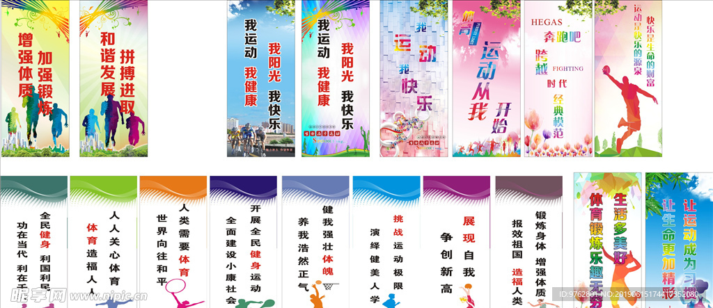 在對陣熱刺
