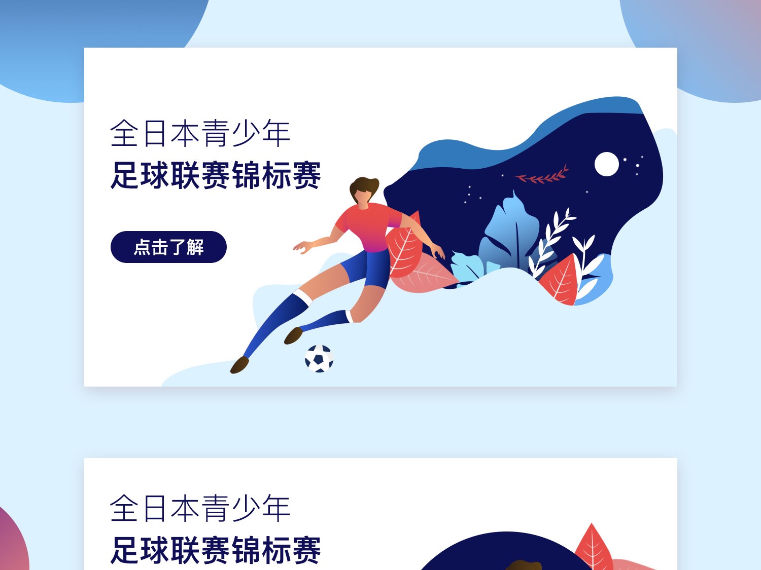 契配合