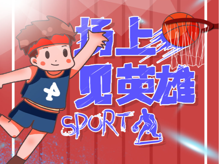 实力的较量